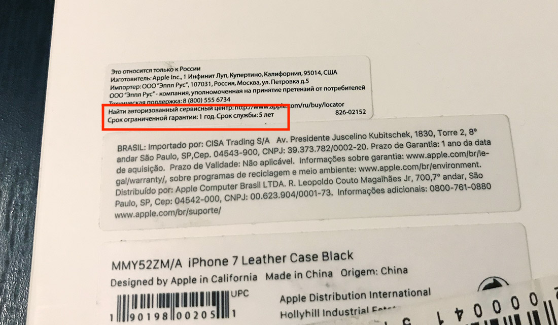 сведения о гарантии на Apple Leather Case