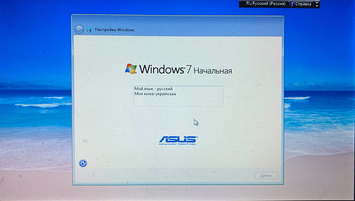 Windows 7 Starter на ASUS Eee PC