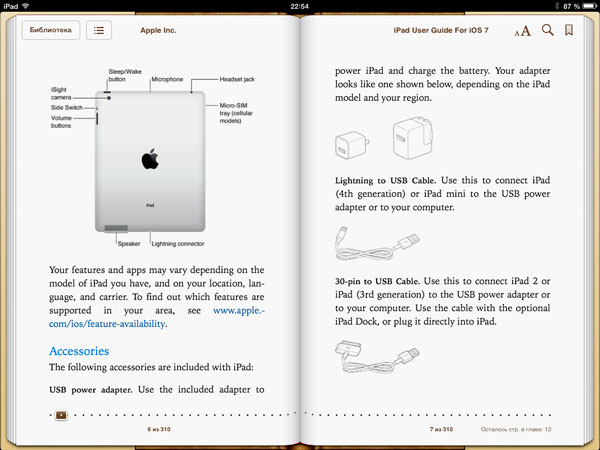 Инструкция и документация по iOS 7