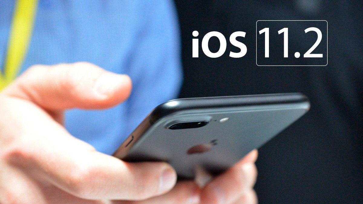 Apple выпустила обновление iOS 11.2