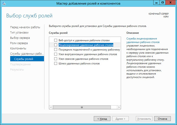 Мастер добавления ролей и компонентов - Windows Server 2012