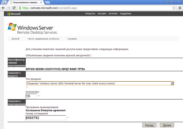 Получение клиентских лицензий терминального сервера Windows Server 2008 R2