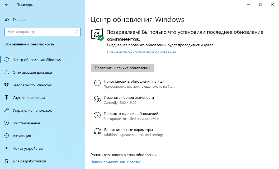 светлая тема Windows 10