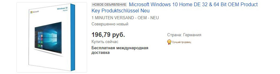 Где Купить Лицензию Windows Дешевле