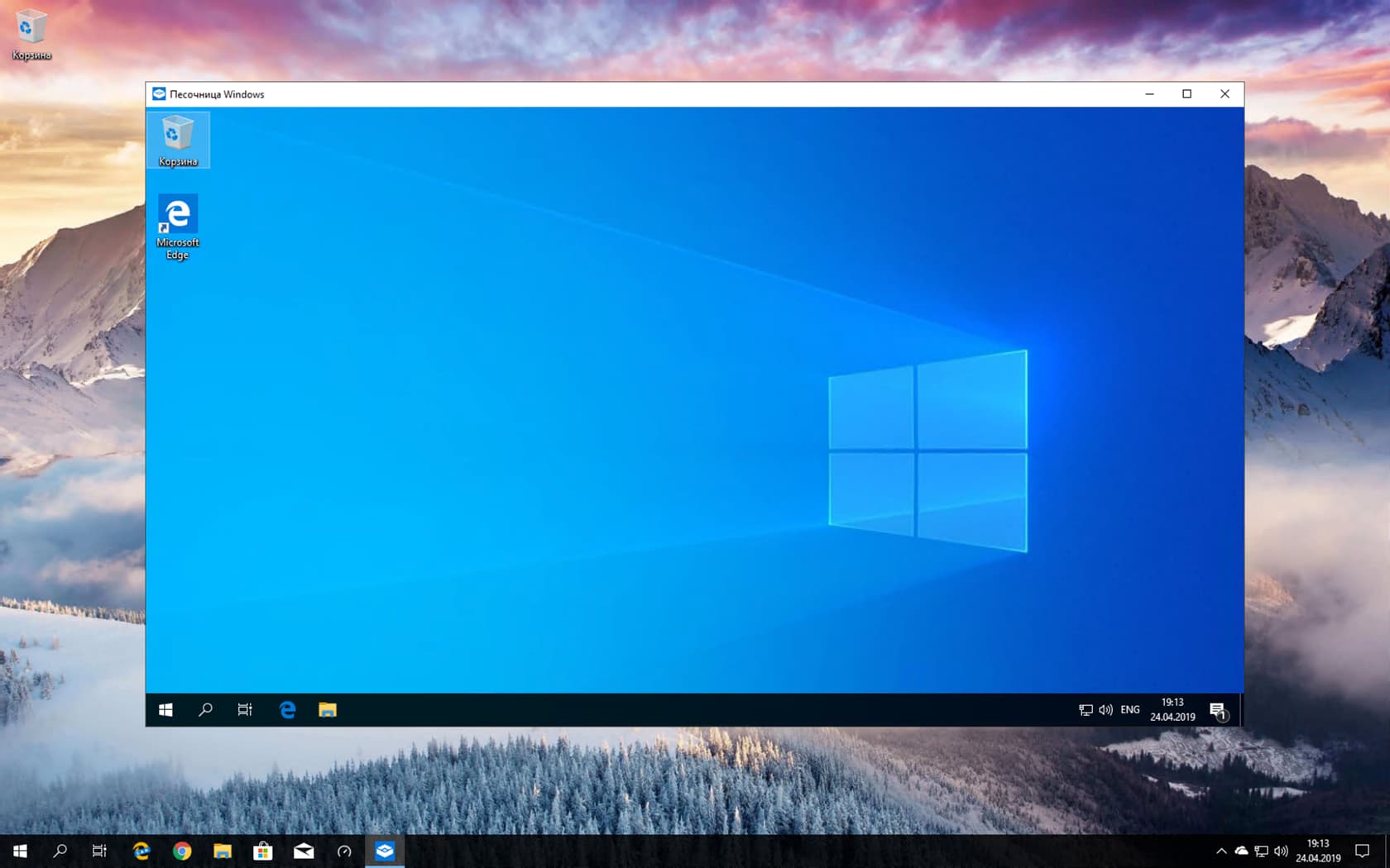 Зачем нужна песочница в Windows 10