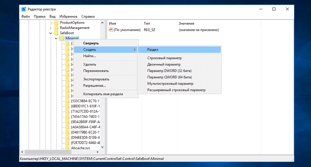 Запуск службы Установщик Windows в безопасном режиме