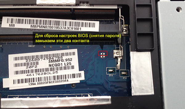 Снятие пароля / сброс настроек BIOS на ноутбуке Acer Aspire 5942G