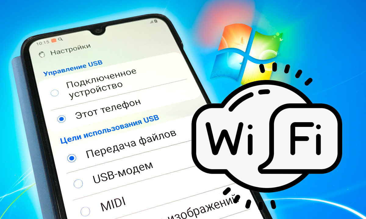 Android и сеть Wi-Fi