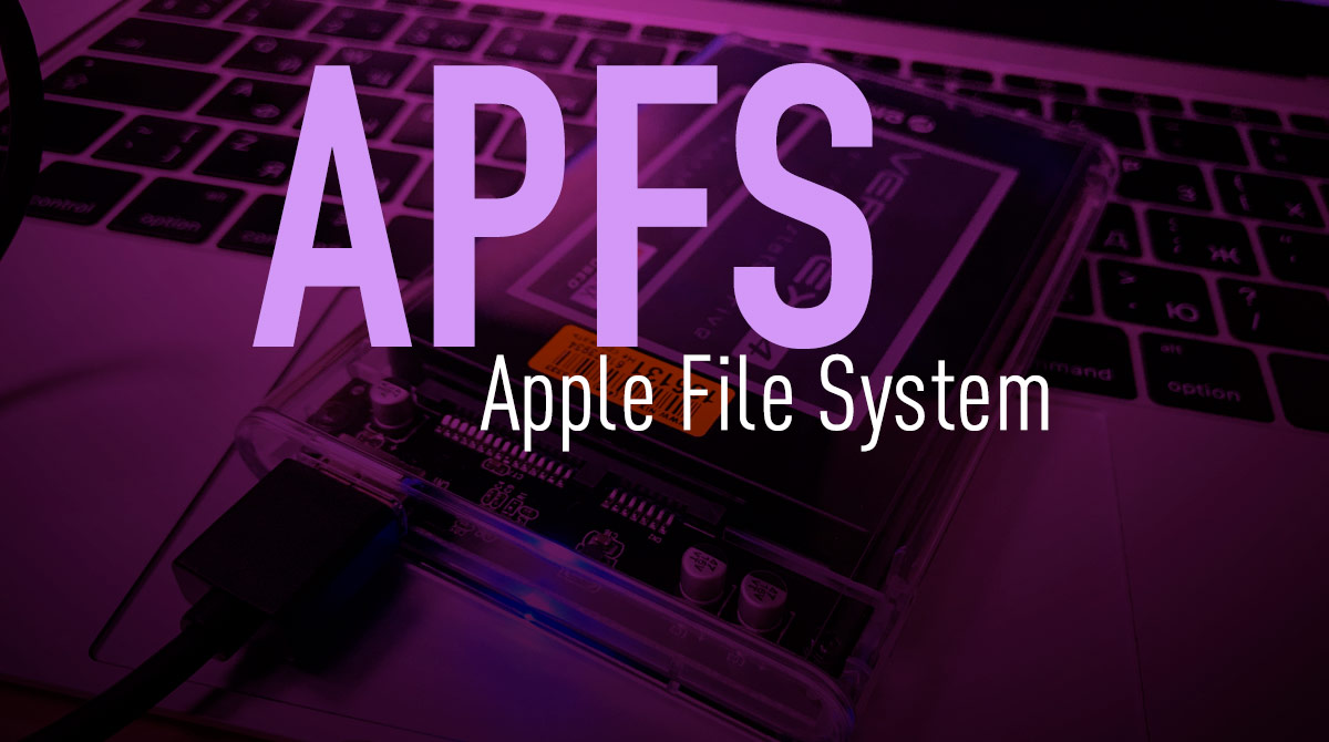 файловая система APFS
