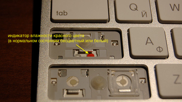 индикатор влажности (намокания) клавиатуры Apple Wireless Keyboard