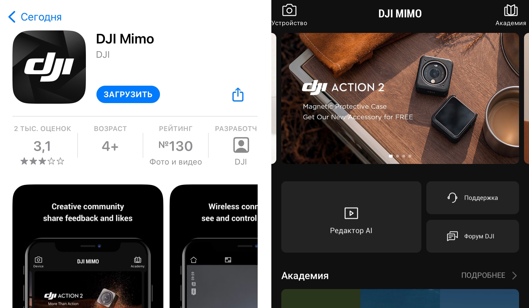 Как установить приложения DJI Fly и Mimo из App Store в 2023 году