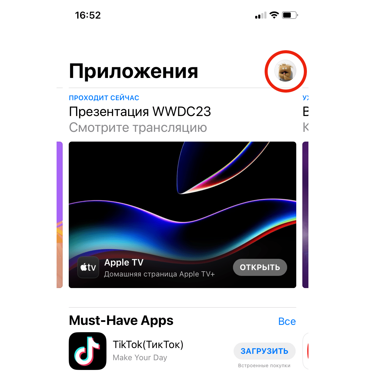 Смена региона для установки заблокированных в России приложений App Store