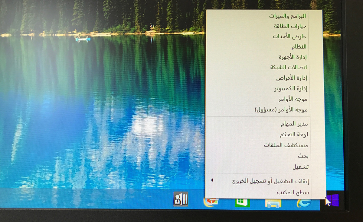 Смена языка интерфейса в Windows Single Language. Windows на арабском