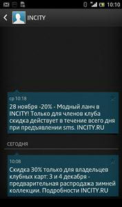 SMS-спам