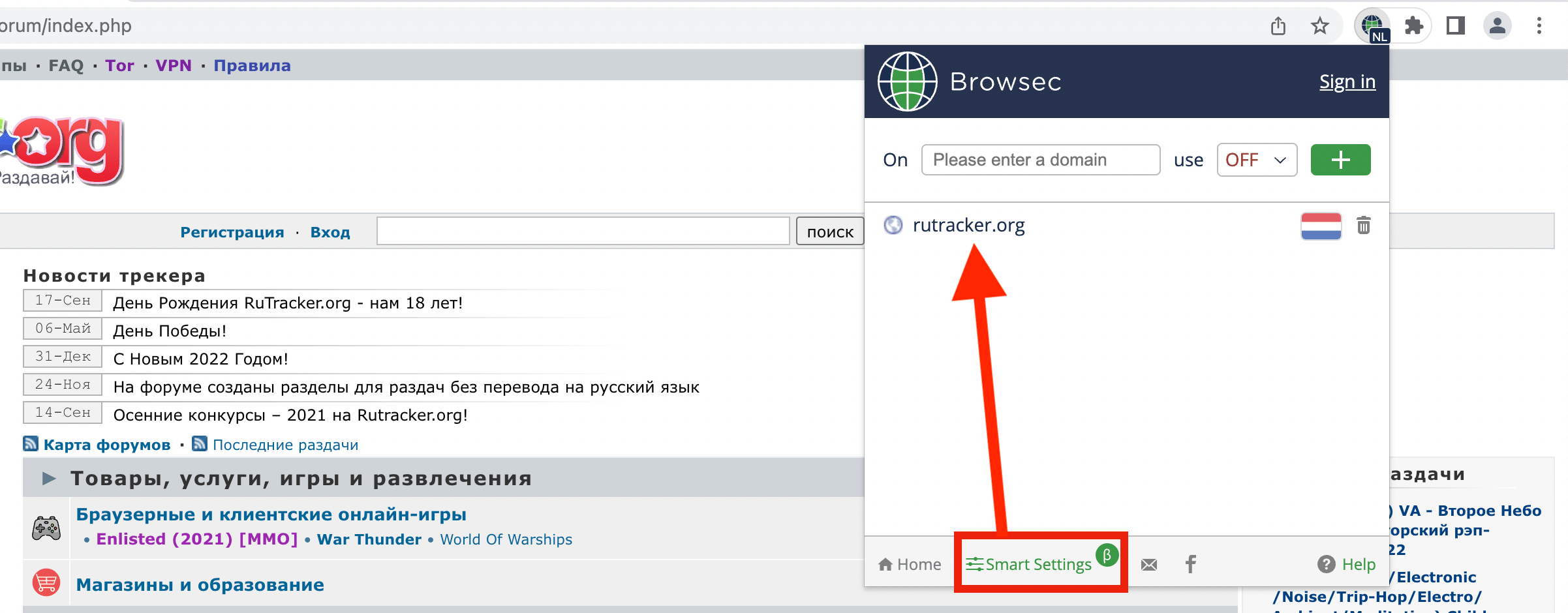 Автоматическая активация VPN для сайта rutracker.org в настройках Smart Settings Browsec VPN