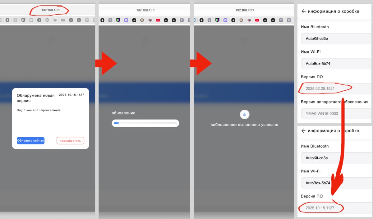 Обновление прошивки Сarlinkit с ноутбука (ноутбук подключен к сети Интернет по проводу)