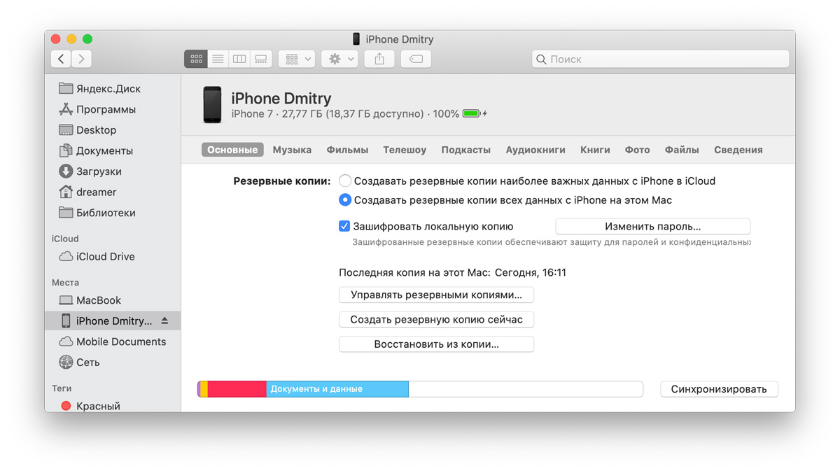 Управление iPhone из приложения Finder в macOS Catalina