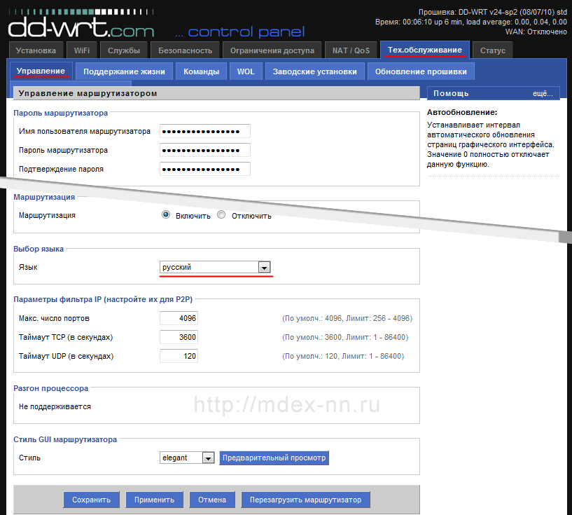 локализация прошивки DD-WRT роутера D-Link DIR-300