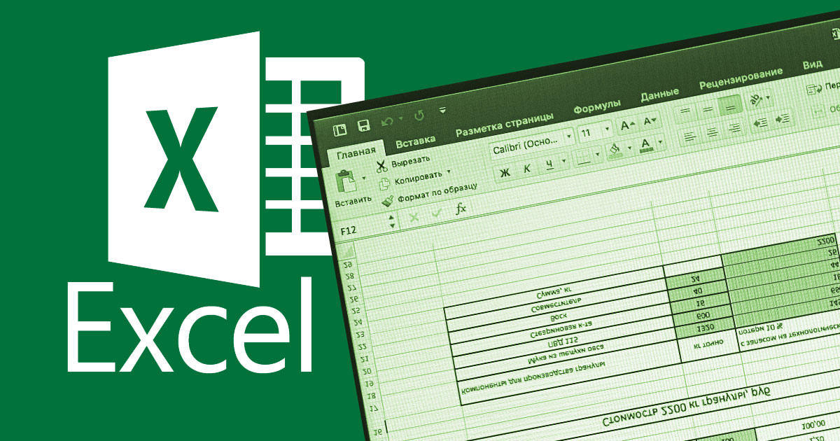 Excel показывает всё вверх ногами