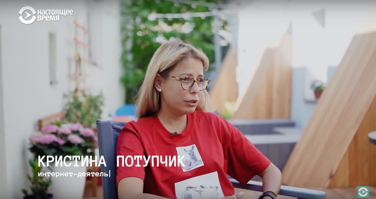 Холивар. История рунета. Кристина Потупчик