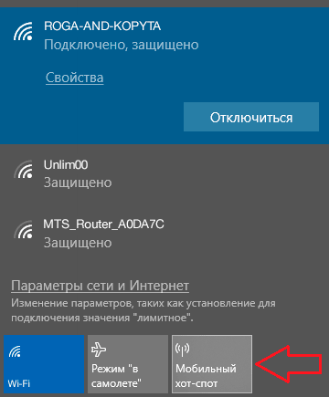плитка активации мобильного хот-спота в Windows 10