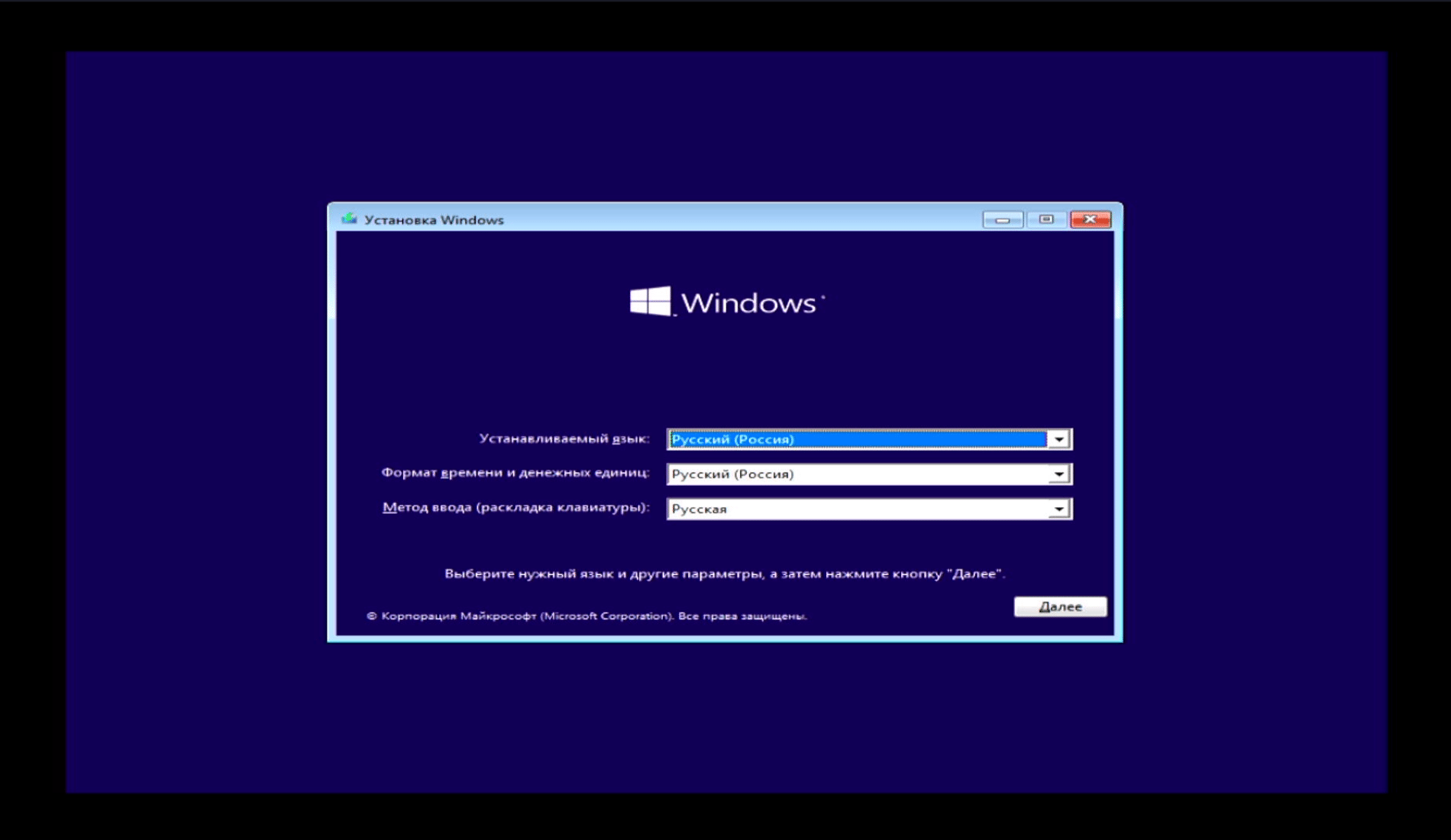 Установка Windows 10 на ASUS P6T SE проходит успешно