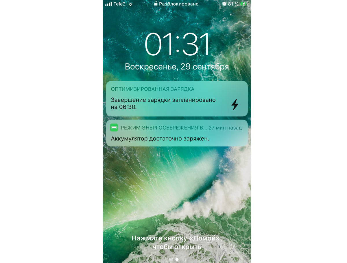 продления срока службы аккумулятора в iOS 13