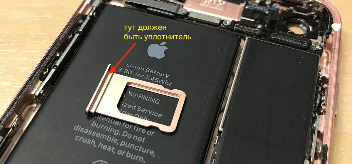лоток SIM-карты в iPhone 7 без уплотнителя