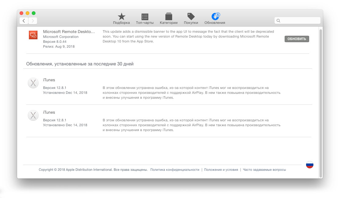 обновление iTunes 12.8.1