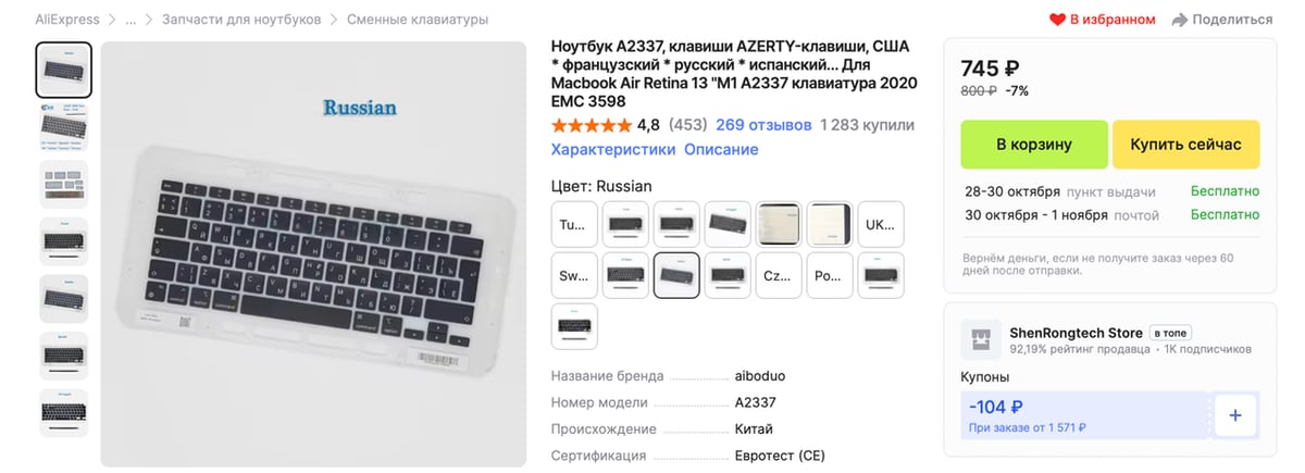 купить русские клавиши для macbook aliexpress