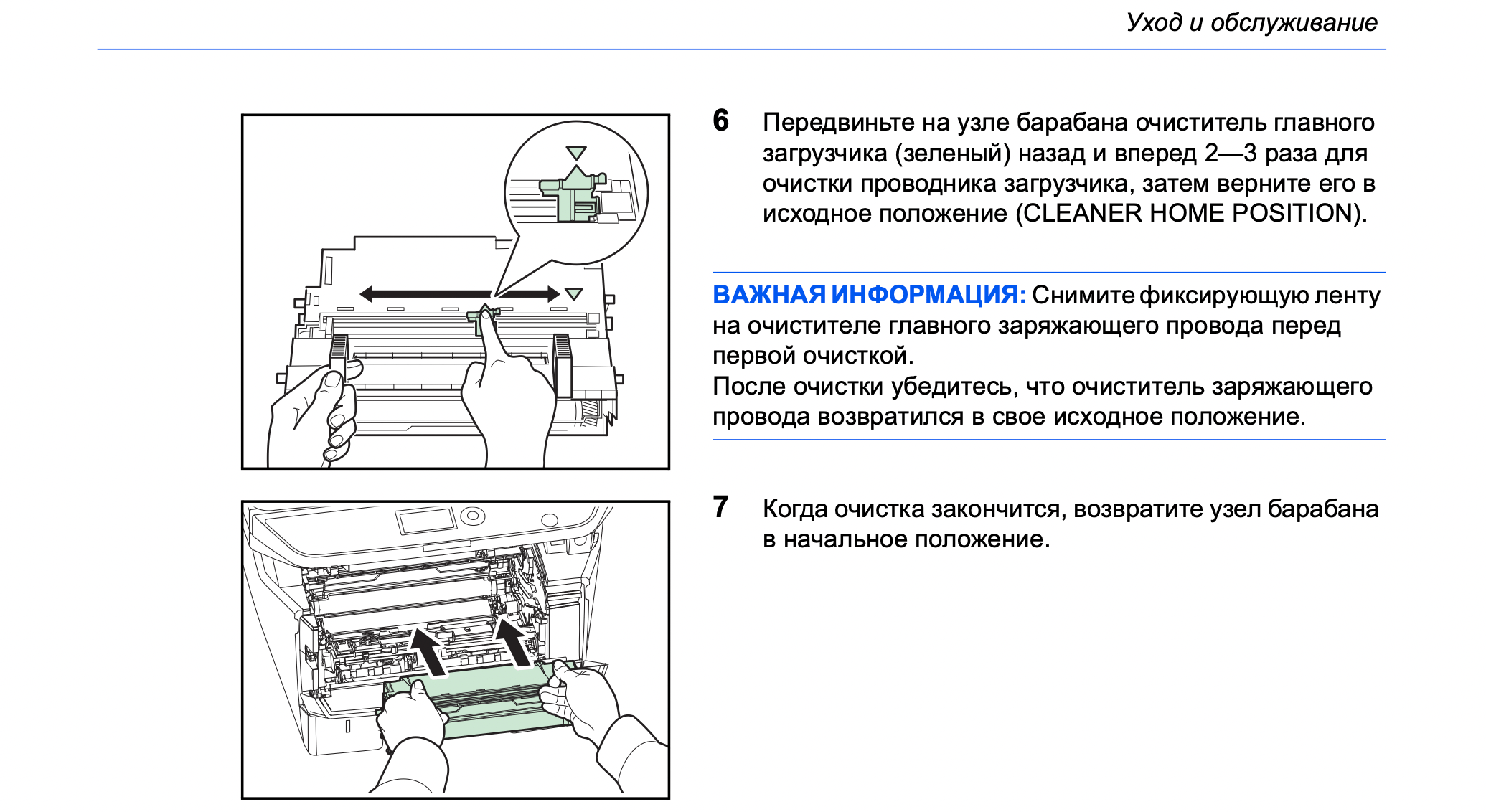 Скриншот из официальной инструкции к принтеру Kyocera M2530dn