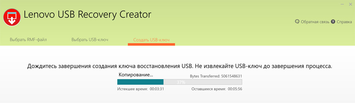 Lenovo USB Recovery Creator: запись на флеш-накопитель