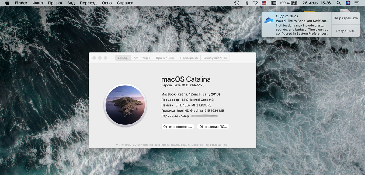 Уведомления от приложений в macOS Catalina