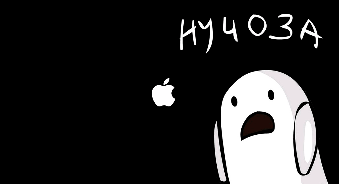 MacBook горит яблоко и ничего не происходит