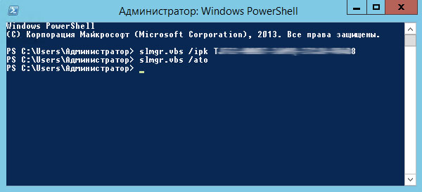 активация Windows Server 2012 R2 из командной строки. MAK ключ