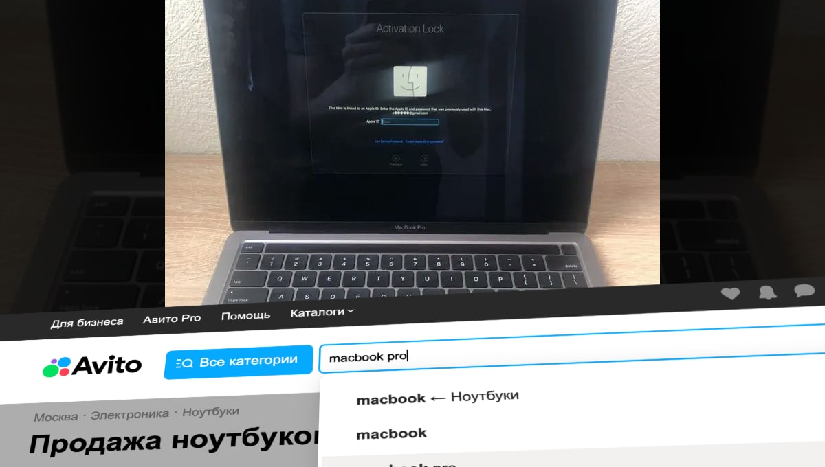 Заблокированный MacBook Pro M1 на Авито
