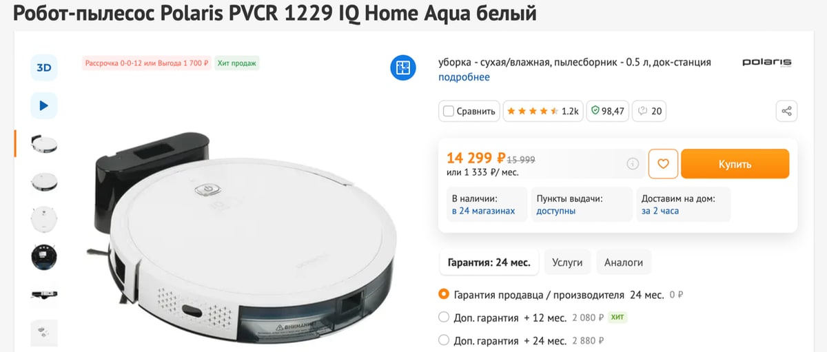 Polaris PVCR 1229 IQ Home Aqua