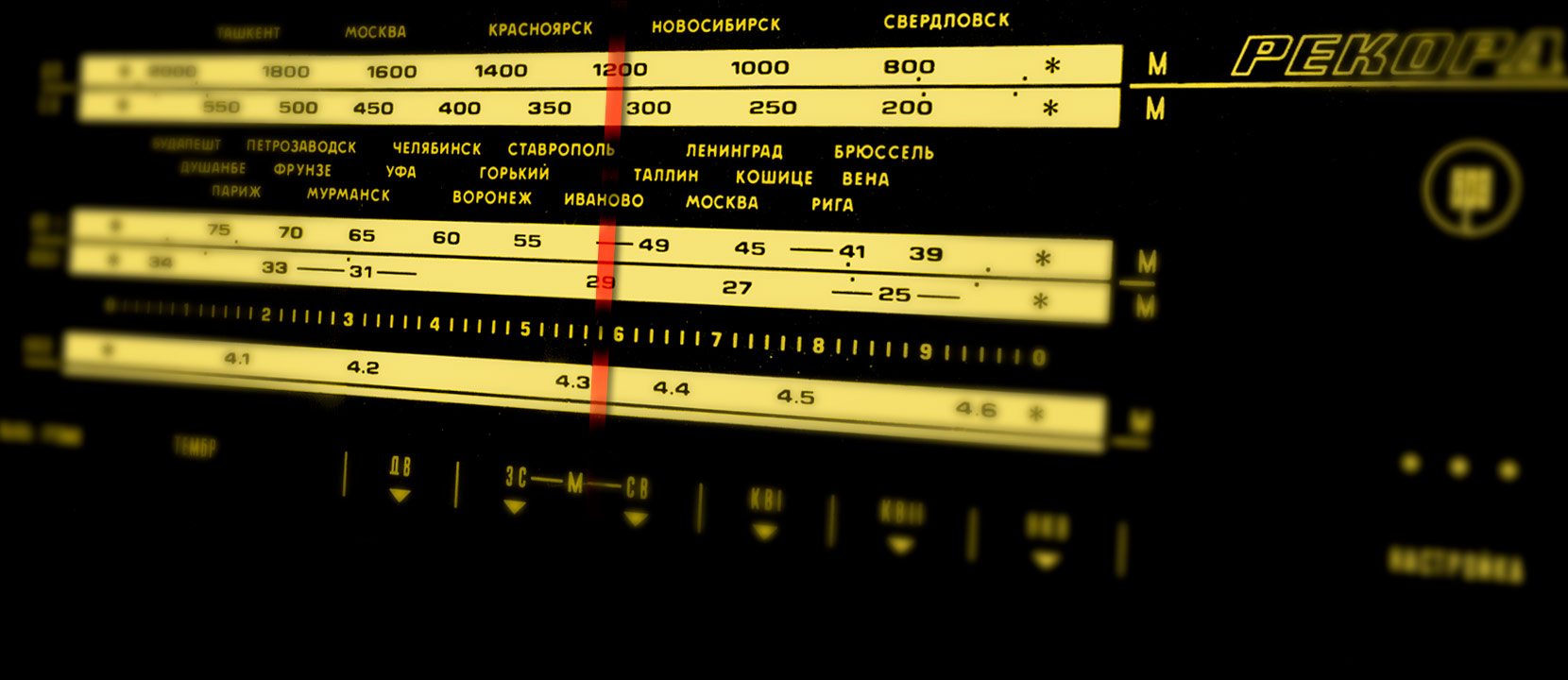 шкала радиоприёмника РЕКОРД-301