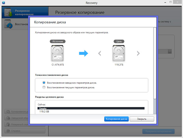 Процесс переноса Windows 8 и области восстановления с HDD на SSD