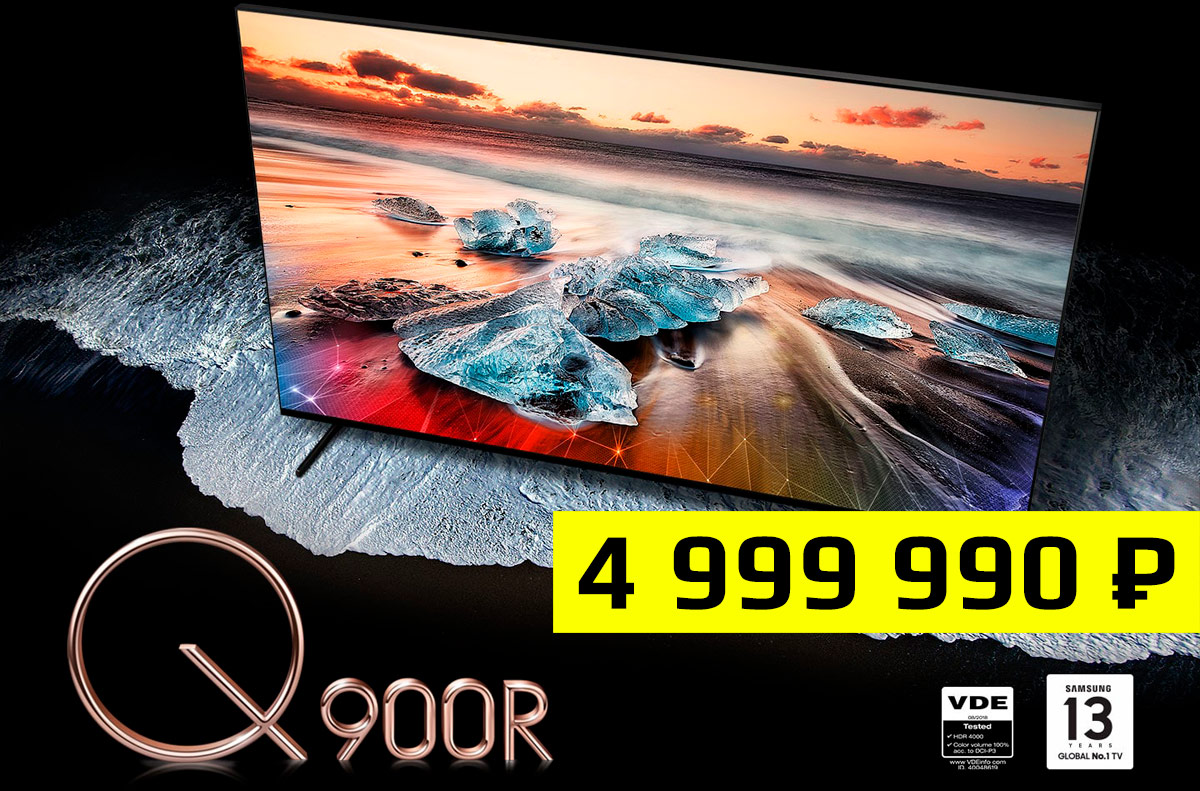 Samsung Q900R. Телевизор за 5 000 0000 рублей