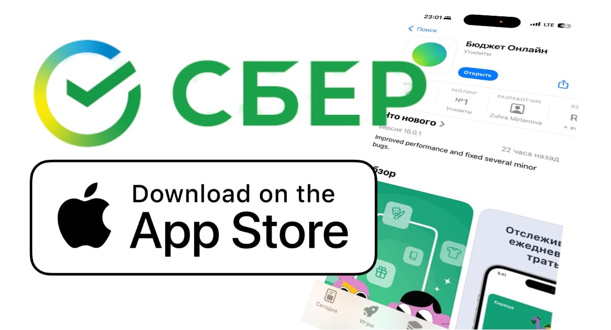 Обновленное приложение «Сбера» вновь доступно в App Store