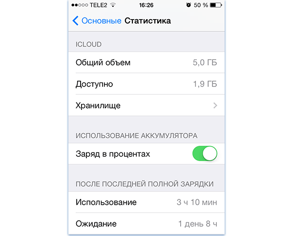 iOS 7. отображение уровня заряда в процентах.