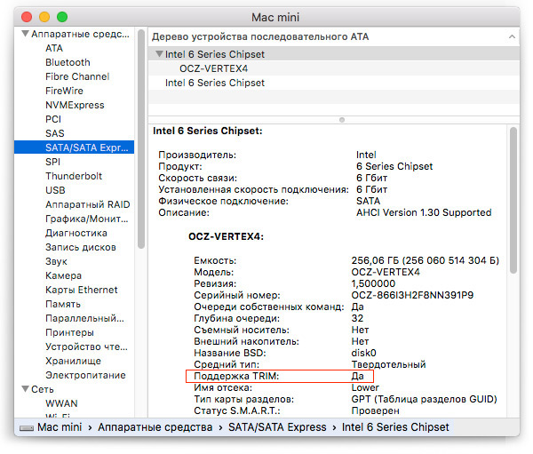 TRIM для сторонних SSD накопителей в OS X