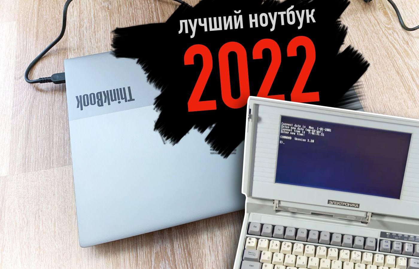 Наглядно о том, как подорожала техника на примере ноутбука Lenovo ThinkBook 14 G2 ITL