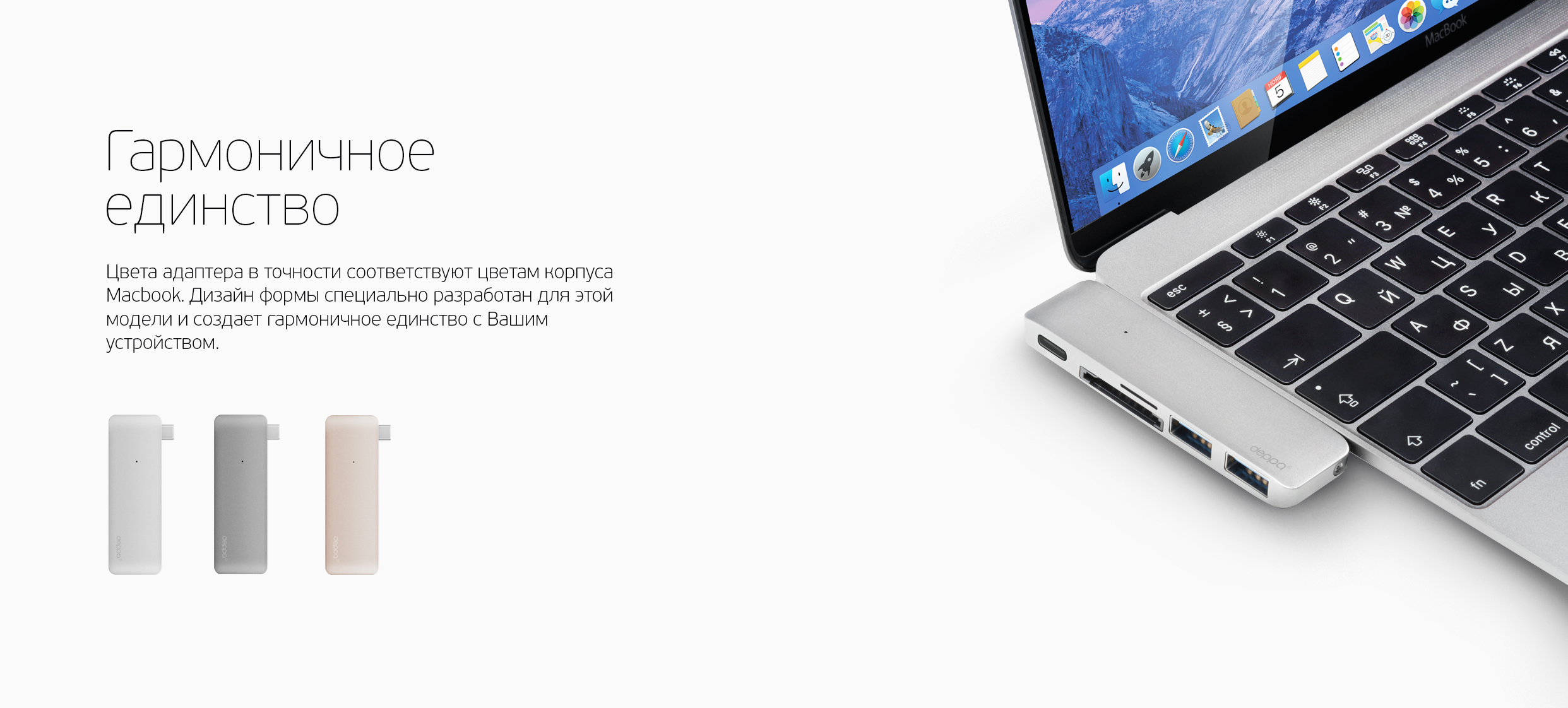 Deppa USB-C адаптер для MacBook.