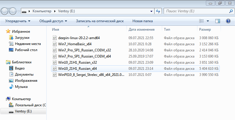 Образы дисков Windows 7/10, Deepin Linux и WinPE Sergei Strelec на одной мультизагрузочной флешке