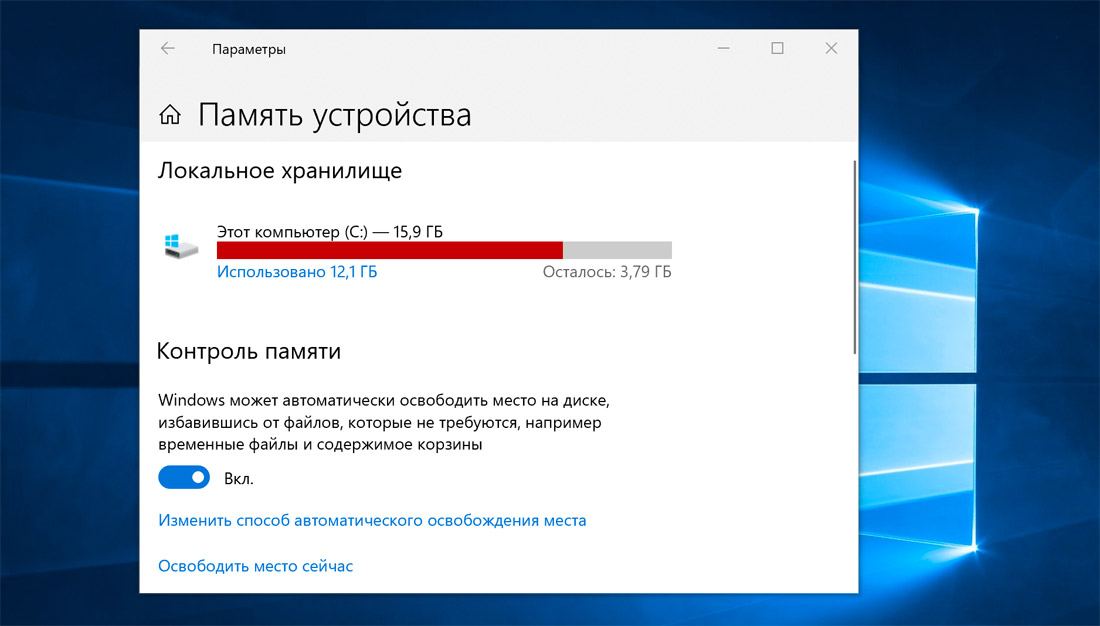 удаления временных файлов Windows 10