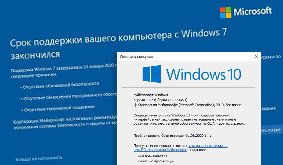 как бесплатно активировать Windows 10 ключом от Windows 7