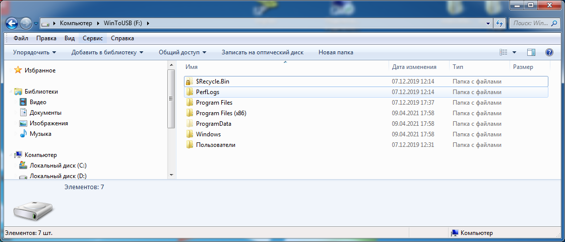 Файлы установленной ОС Windows 10 на внешнем диске после программы WinToUSB