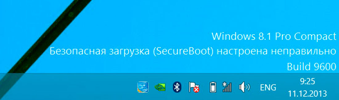 Безопасная загрузка (SecureBoot) настроена неправильно. Windows 8.1